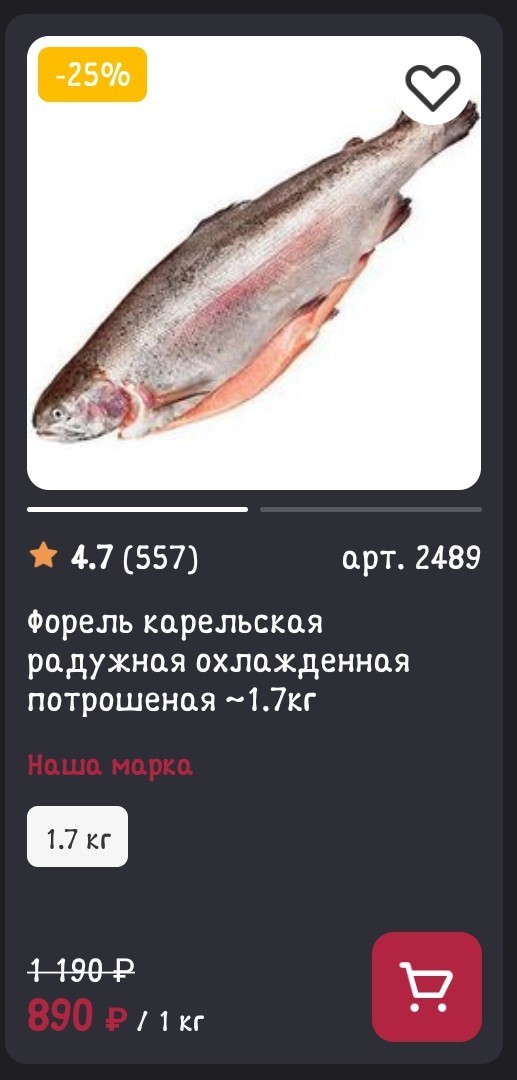Россия стала первой в мире по добыче лосося. "Рекорды" перед выборами.
