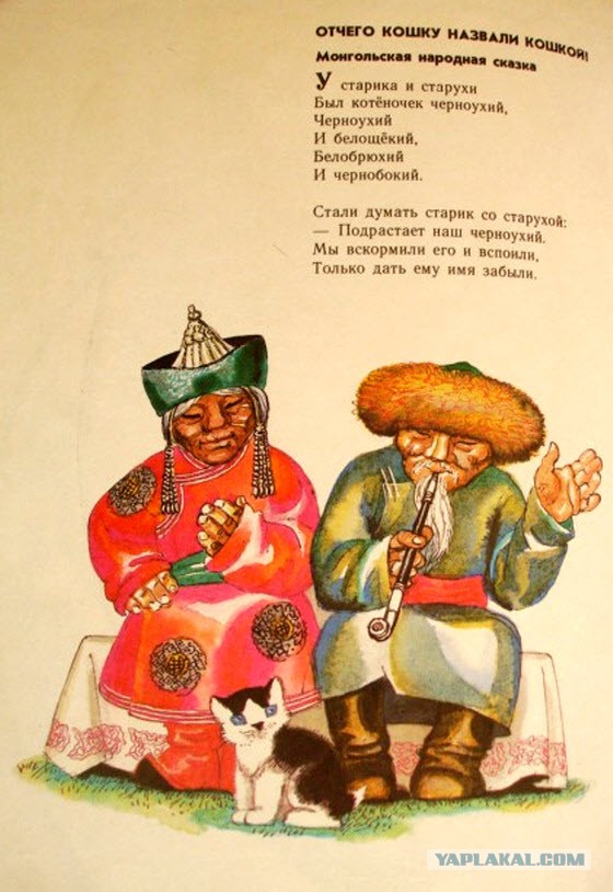 Монгольский стих это Монгольский стих это