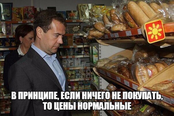 Россияне до того обеднели, что потратили на продукты рекордный минимум