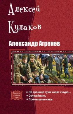 Книги про попаданцев