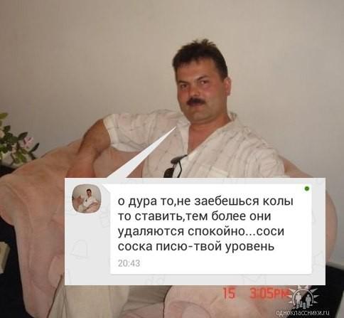 "Что бы твой рак мозгом заболел" и другие экзотические проклятия за низкие оценки фотографий