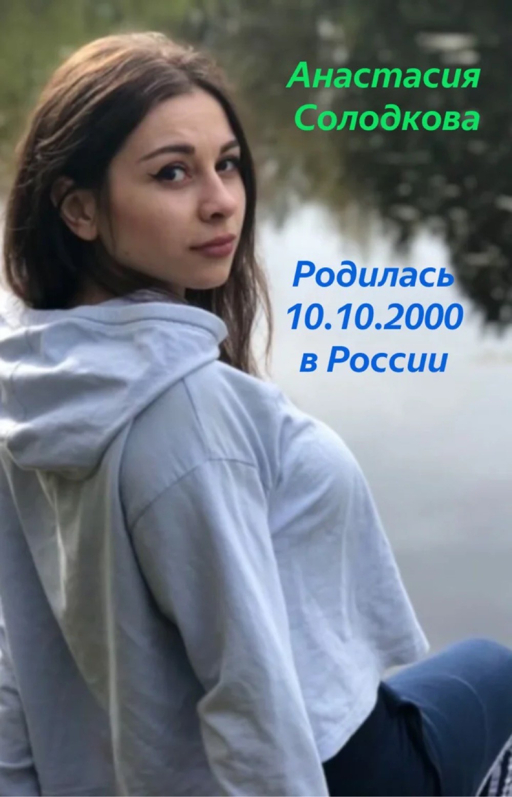 Бесплатный Скачать Порно Анастасия Солодкова