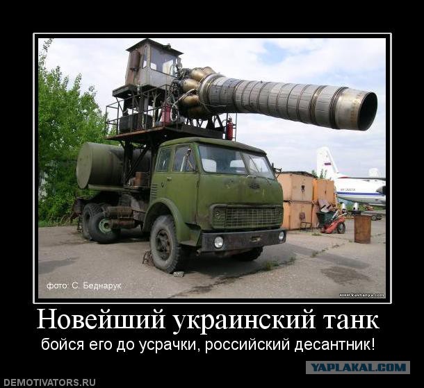 Что представляет собой украинский танк «Тирекс»?