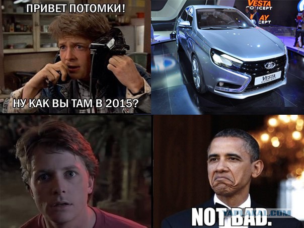 Ну как Вы там в 2015?