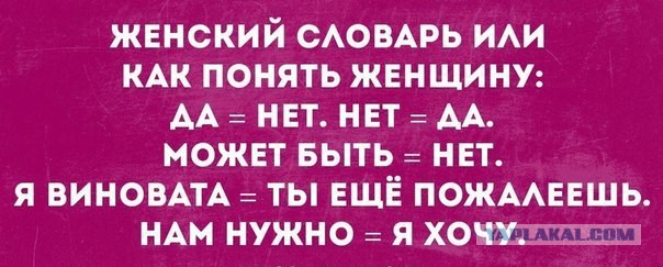 Статус женщины не чего не понимают Статус женщины не чего не понимают