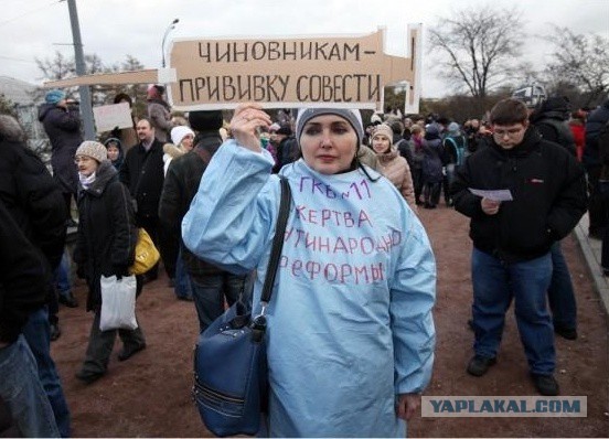 В Москве уволняют 7 тыс. врачей