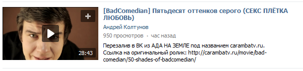 [BadComedian] - Пятьдесят оттенков серого