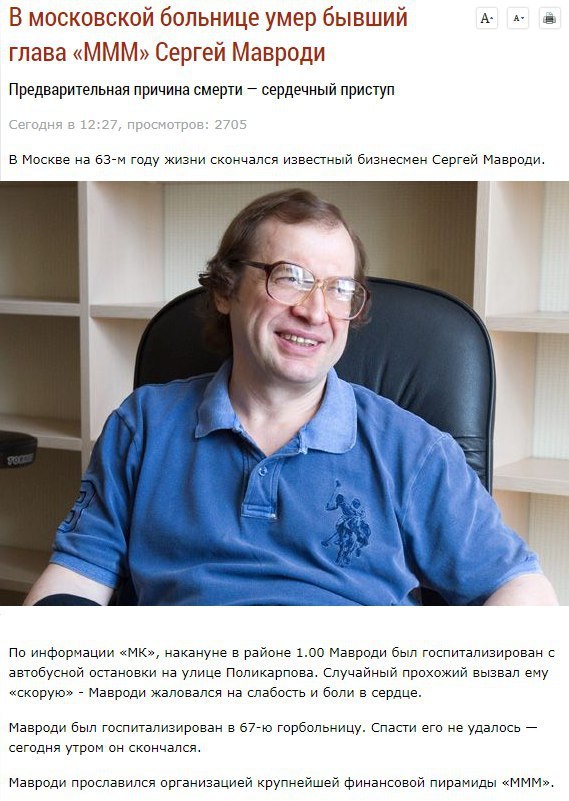Новогоднее Поздравление Мавроди