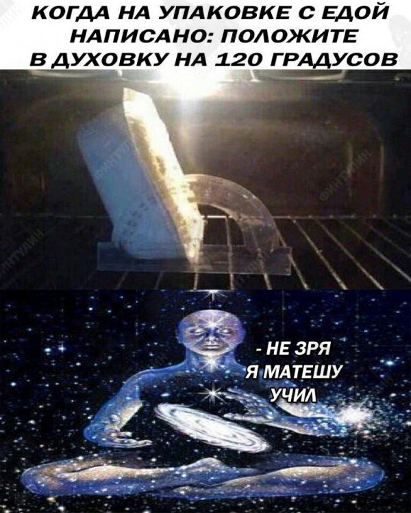 Нестандартный юмор