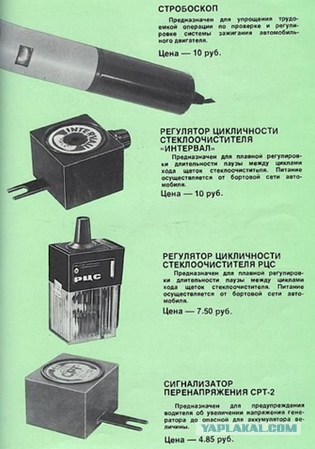 Советский каталог электроники начала 1980-х.