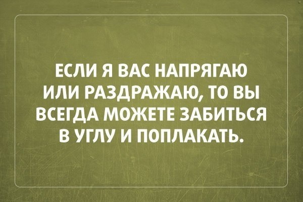 30 саркастичных «аткрыток»