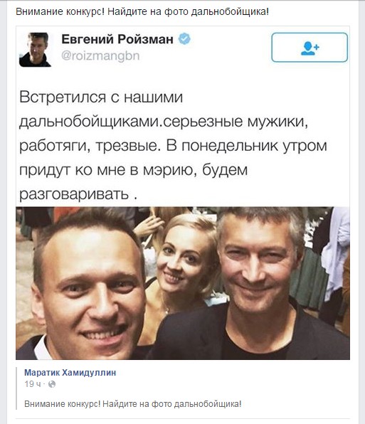 Дальнобойщики обвинили Навального и КПРФ
