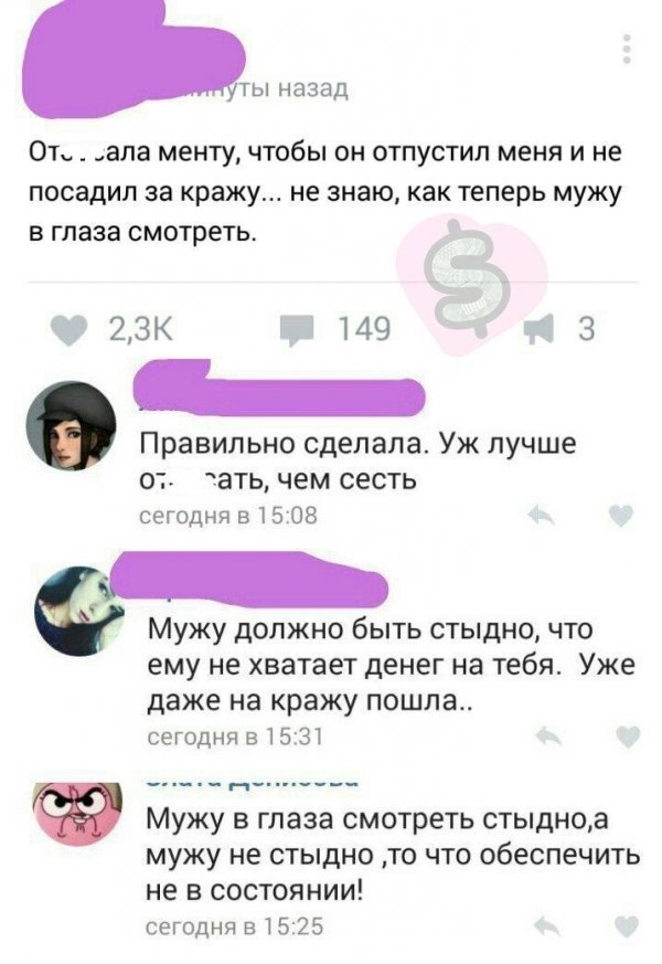 Женская натура. Посты представительниц слабого пола, за которые стыдно