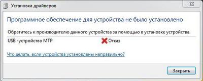 windows 7 не видит телефоны/фотоаппарат через usb