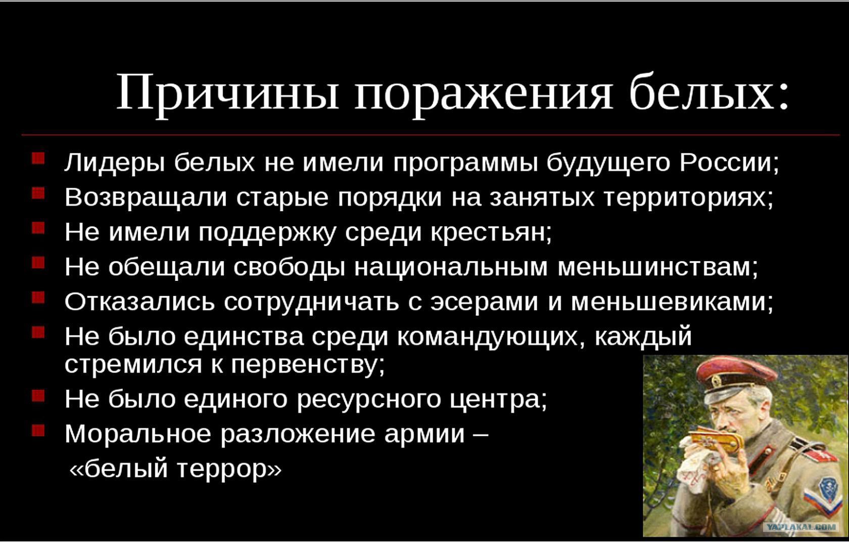 Почему в гражданской войне выиграли красные Почему в гражданской войне выиграли красные