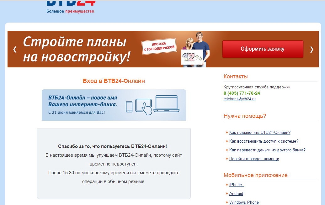 Бинарные Опционы В Втб 24