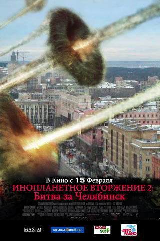 Метеорит в Челябинске, взрыв, самолет, ракета, НЛО или что?