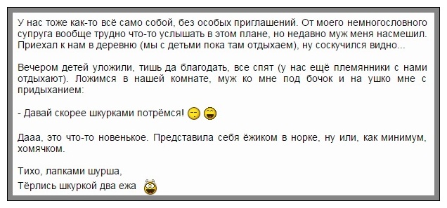Муж мой, Писдорио