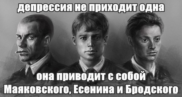 Февральский депресняк