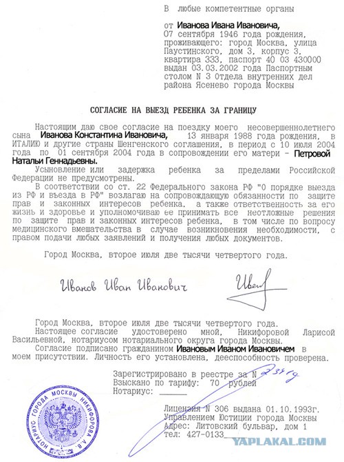 как можно заверить доверенность как можно заверить доверенность