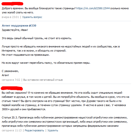 Как написать в поддержку в вк 2018 Как написать в поддержку в вк 2018