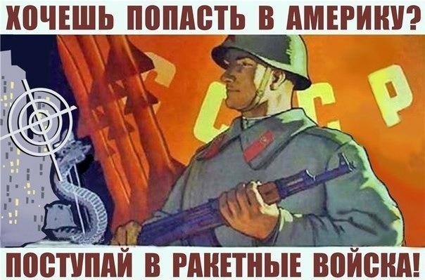 Советские агитплакаты, очень актуальные сейчас