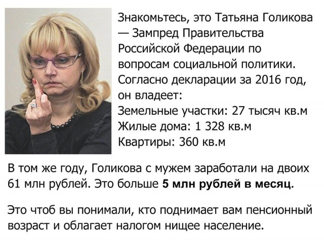 Голикова рассказала про два новых налога с зарплат граждан страны