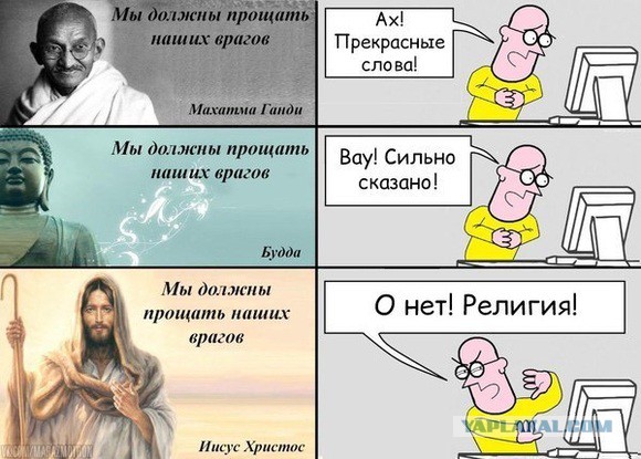 Если бы Иисус вернулся