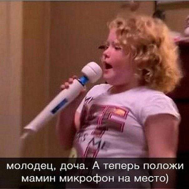 Вибратор Микрофон Как Пользоваться