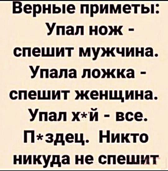 Картинки с надписями, истории и анекдоты 08.12.19