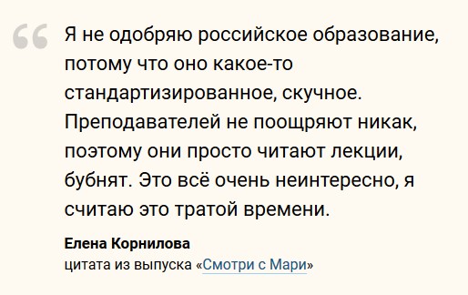 РАН уличила блогера-«биохимика» Елену Корнилову во вредных советах и лжи о дипломах. Она рекламирует БАДы и самолечение