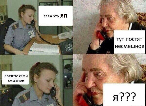 ЯП, что с тобой?