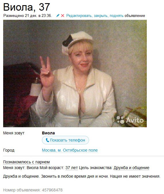 Секс Объявления Москва С Номерами