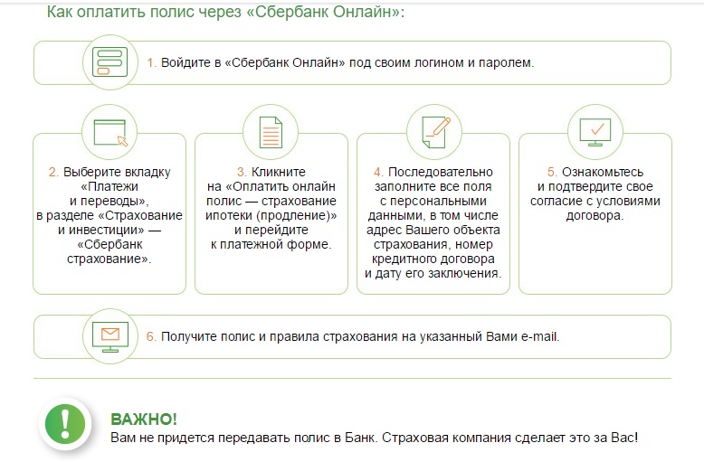 как оплатить ипотеку в втб 24 через приложение размышлял, затем