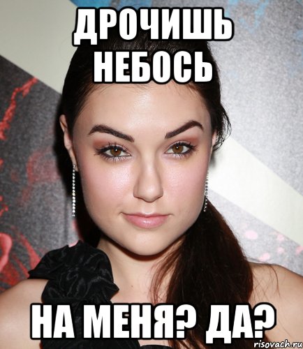 Картинка Хочу Дрочить