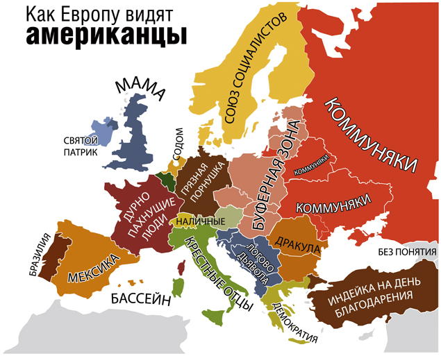 Как Европу видят разные нации