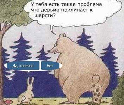 Хотели бы вы?..