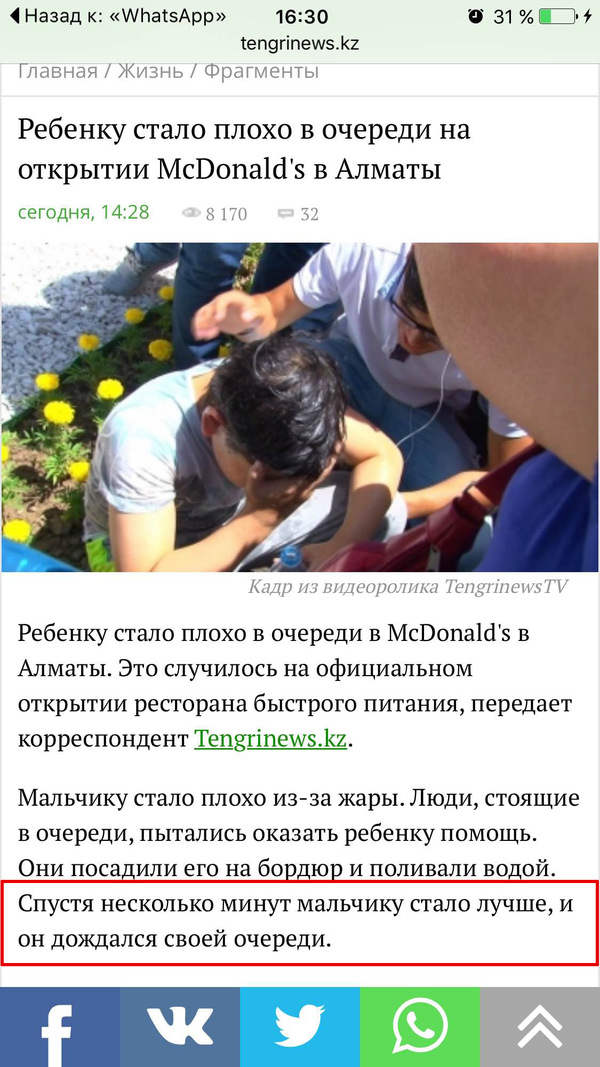 На открытии первого «Макдоналдс» в Барнауле устроили давку