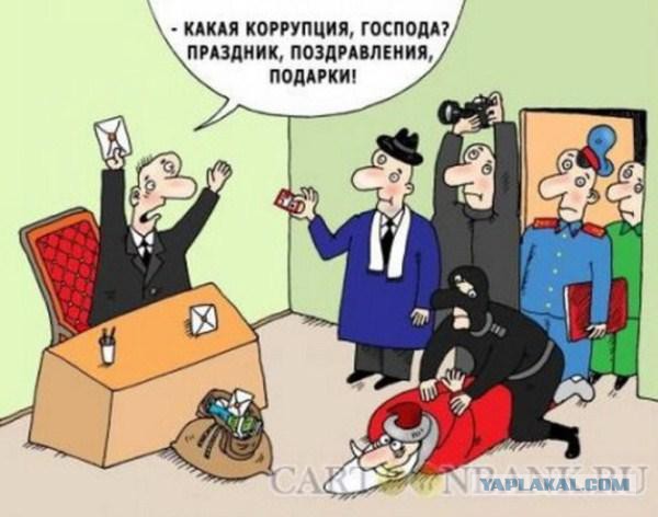 Что считать взяткой а что подарком Что считать взяткой а что подарком