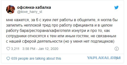 Официантка из Петербурга запустила тред о работе в общепите. За это её уволили