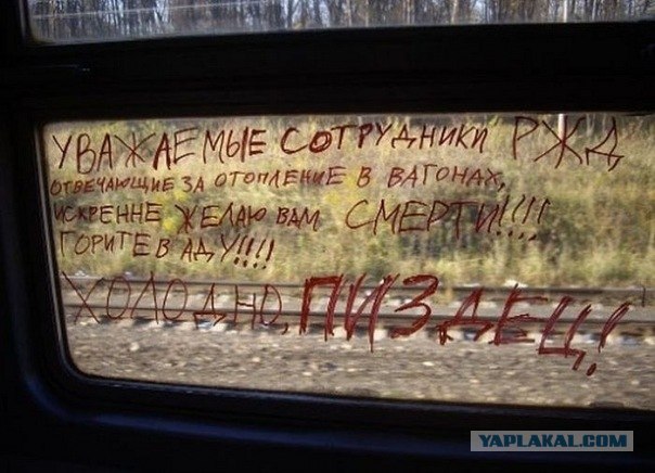 Украинские поезда