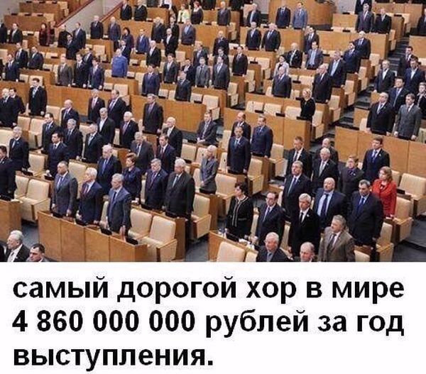 Какую пенсию получают депутаты Государственной Думы