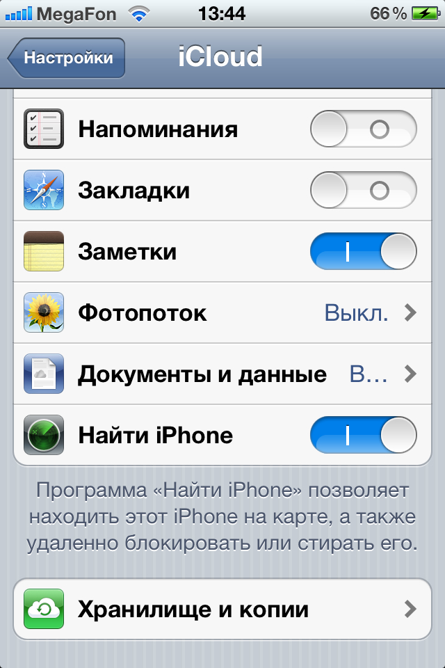 Где находятся на iphone Где находятся на iphone