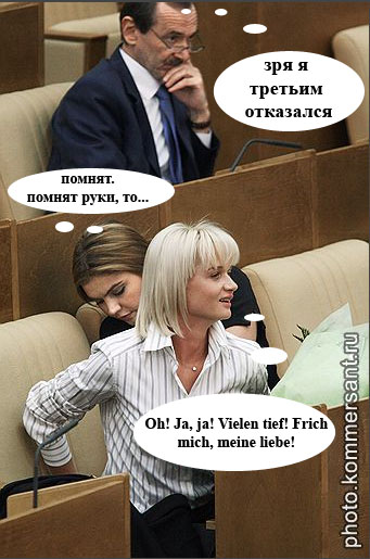 Трахни меня глубже да да 69