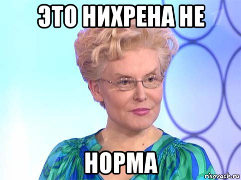 Нищенка