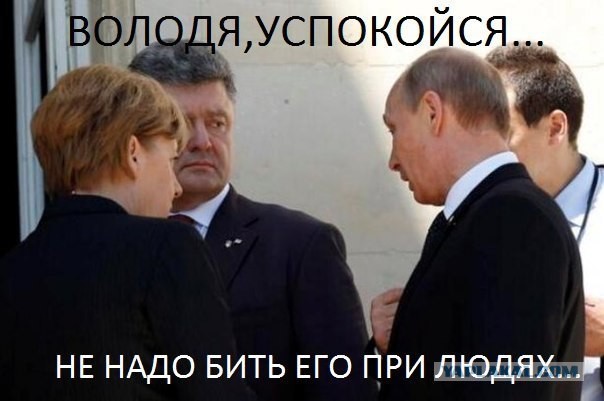 Путин о намерениях Порошенко