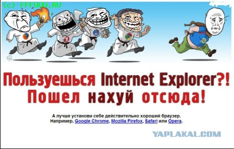 По поводу IE