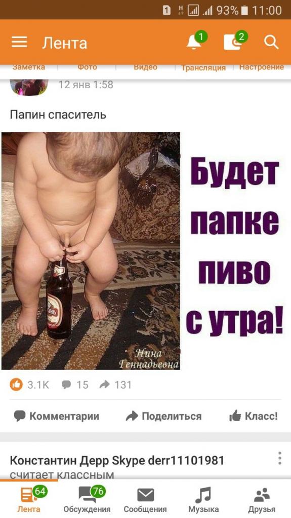 Нестандартный юмор