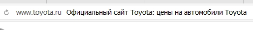 Компания "Тойота" отбирает у нас автомобиль