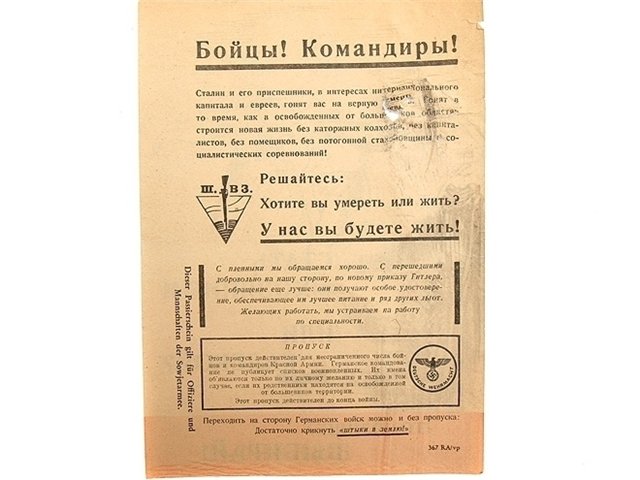 «Советская военщина — самая подлая и тупая из всех. Это она «победила» 1:10.» Об идейных вдохновителях и духовных наставниках  К